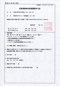 長崎